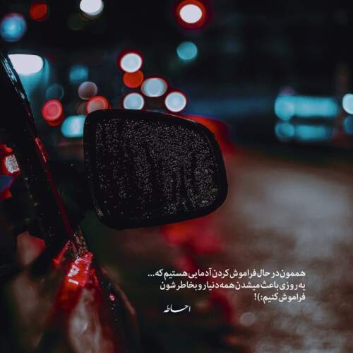 دانلود آهنگ دنیای وارونه اینو خوب میدونه با صدای زن